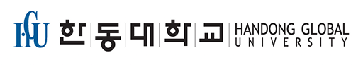 한동대학교
