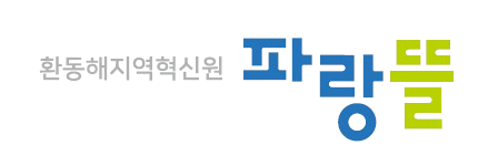 파랑뜰